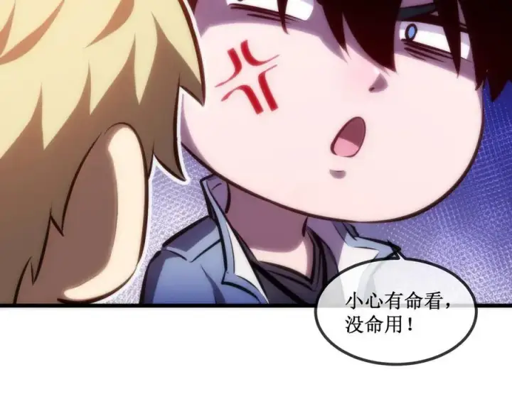 漫画《深渊之种》31 是朋友亦是战友第9张图
