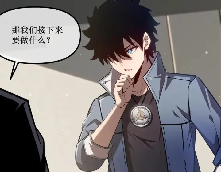 漫画《深渊之种》32 招募队友第12张图