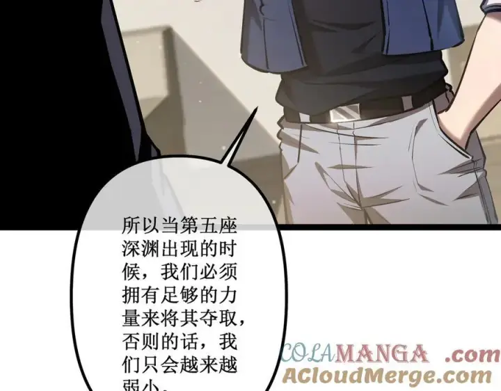 漫画《深渊之种》32 招募队友第13张图