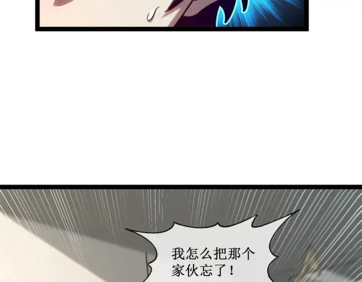 漫画《深渊之种》32 招募队友第23张图
