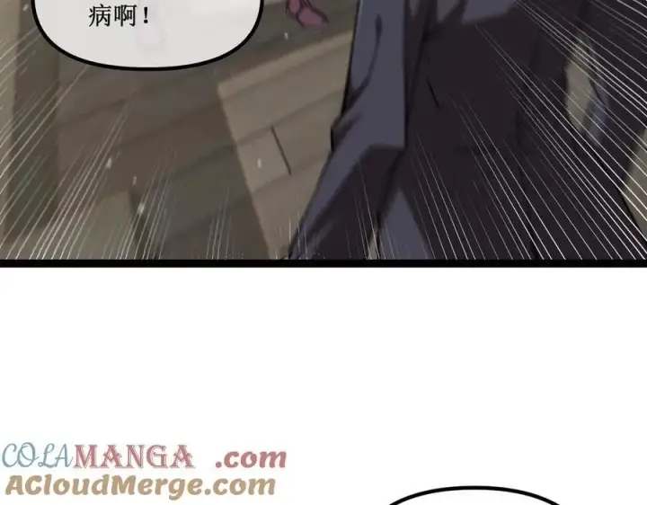 漫画《深渊之种》32 招募队友第25张图