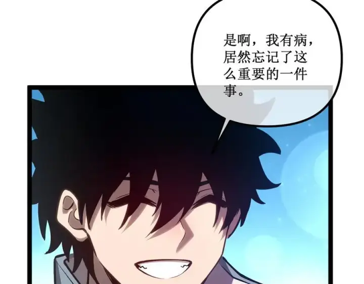 漫画《深渊之种》32 招募队友第26张图