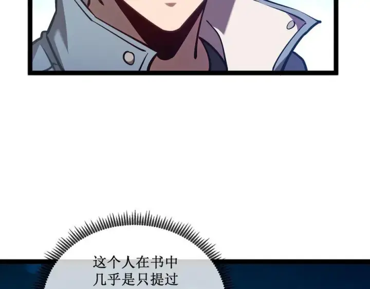 漫画《深渊之种》32 招募队友第27张图