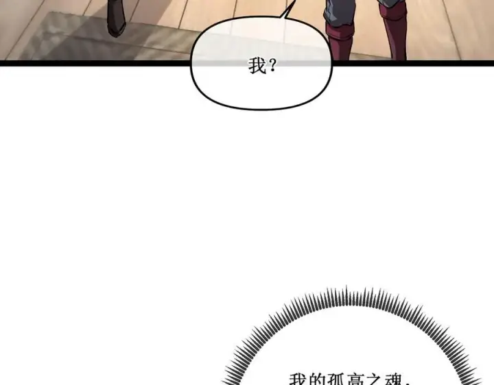 漫画《深渊之种》32 招募队友第3张图