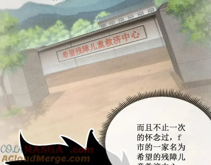 漫画《深渊之种》32 招募队友第31张图