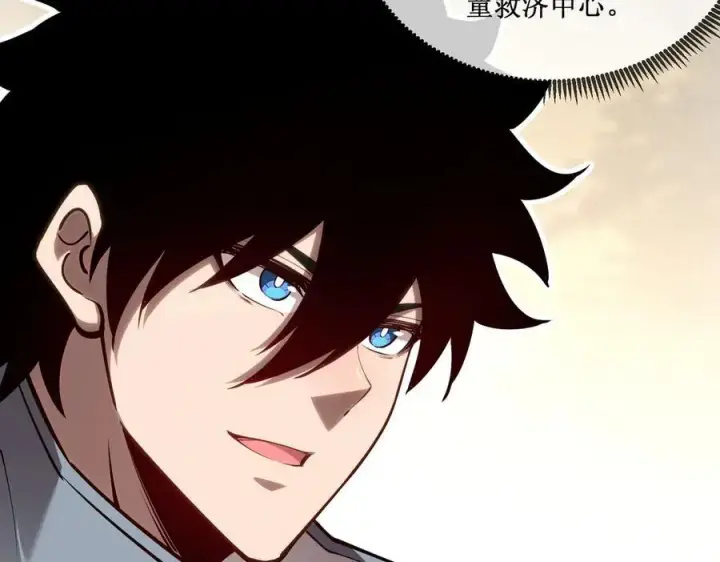 漫画《深渊之种》32 招募队友第32张图