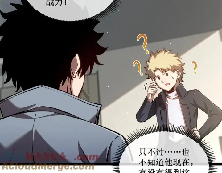 漫画《深渊之种》32 招募队友第34张图