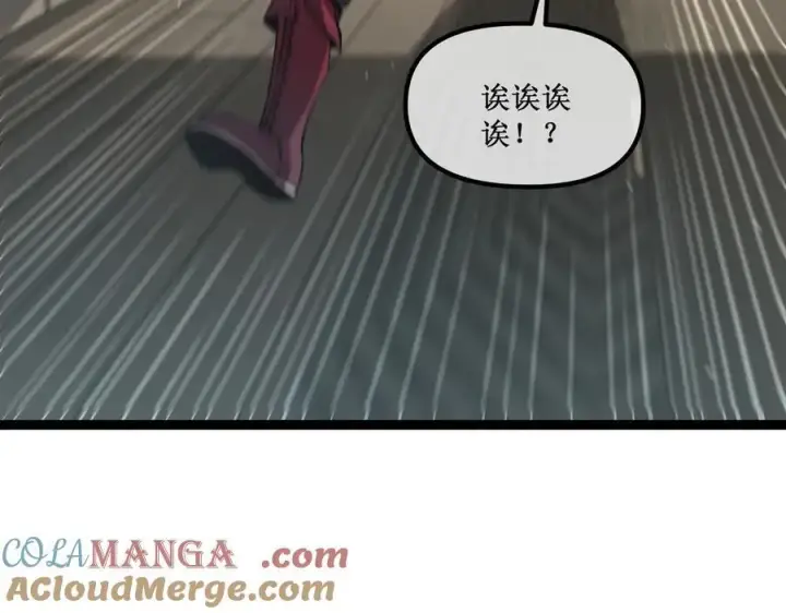 漫画《深渊之种》32 招募队友第37张图