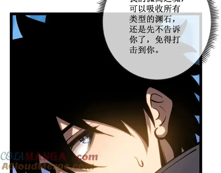 漫画《深渊之种》32 招募队友第4张图