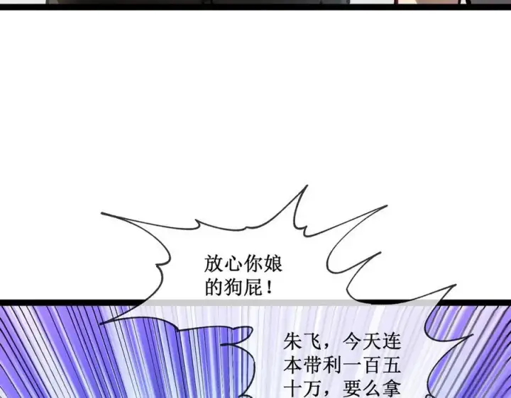 漫画《深渊之种》32 招募队友第65张图