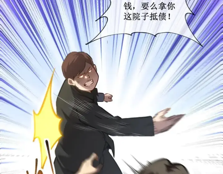 漫画《深渊之种》32 招募队友第66张图