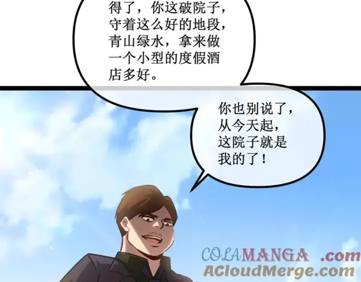 漫画《深渊之种》32 招募队友第73张图