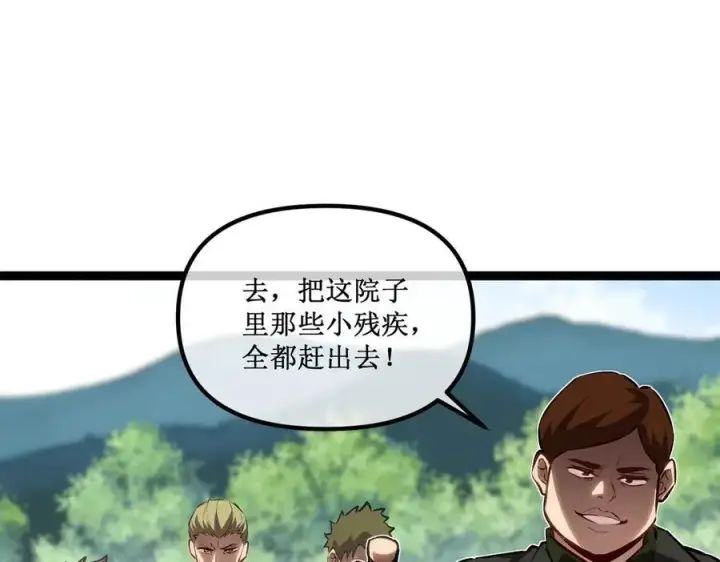 漫画《深渊之种》32 招募队友第75张图