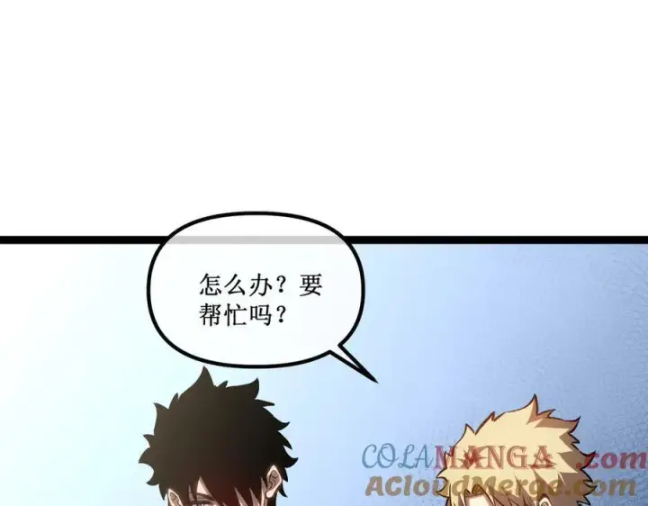 漫画《深渊之种》32 招募队友第79张图