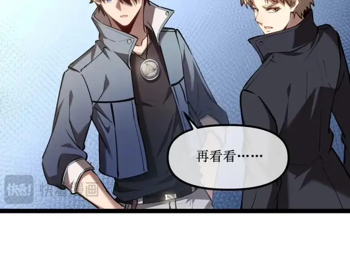 漫画《深渊之种》32 招募队友第80张图