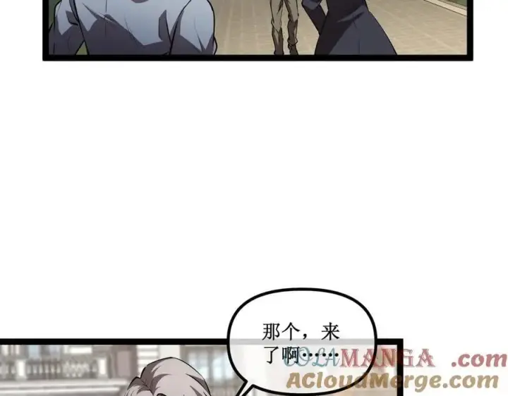 漫画《深渊之种》35 富婆沐秋第10张图