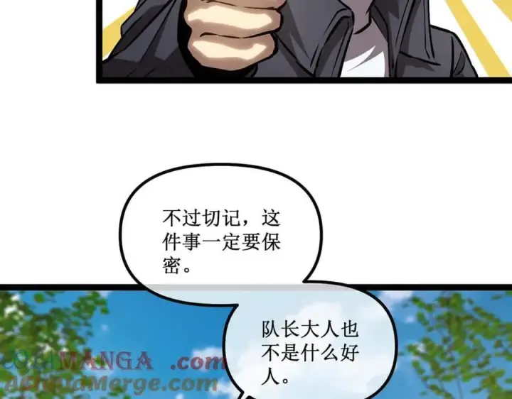 漫画《深渊之种》35 富婆沐秋第13张图