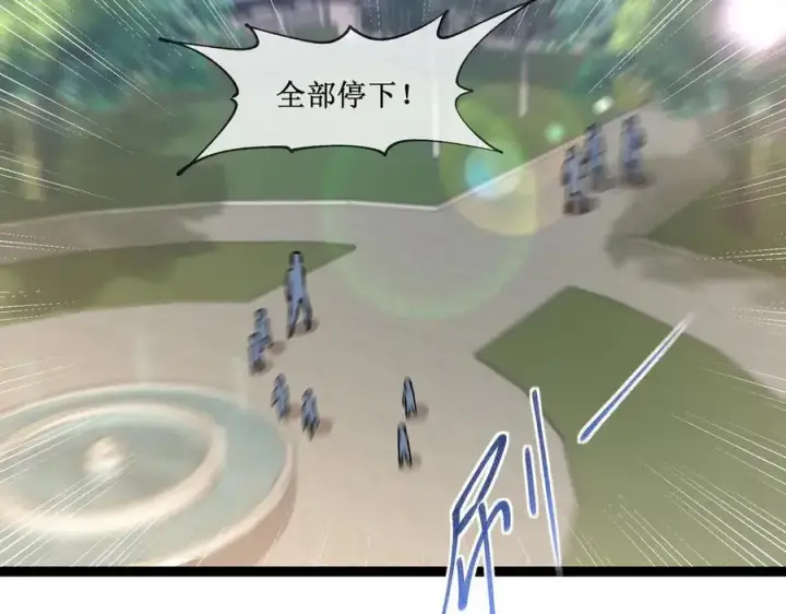 漫画《深渊之种》35 富婆沐秋第21张图
