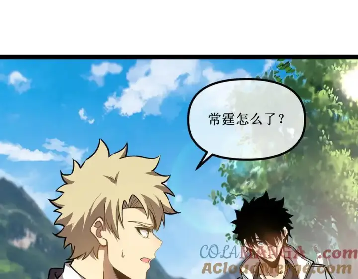 漫画《深渊之种》35 富婆沐秋第25张图