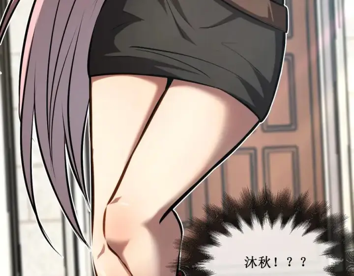 漫画《深渊之种》35 富婆沐秋第44张图