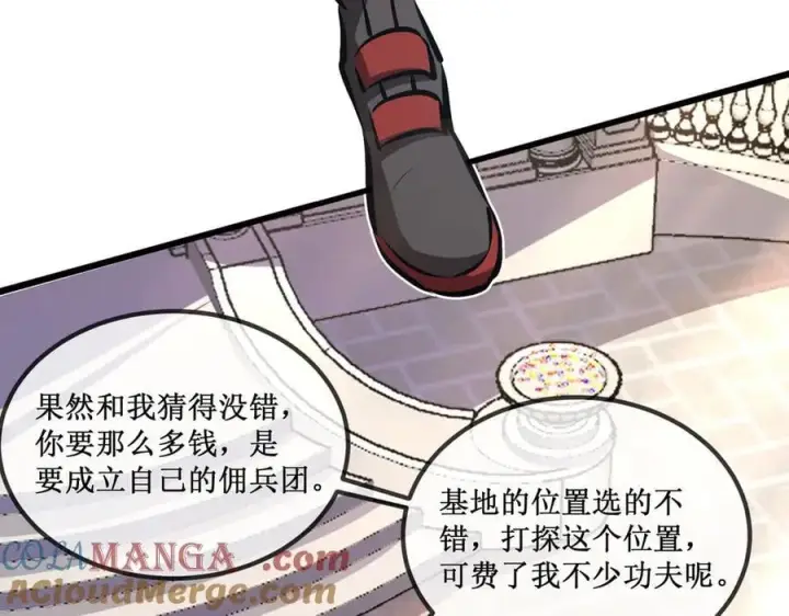 漫画《深渊之种》35 富婆沐秋第46张图