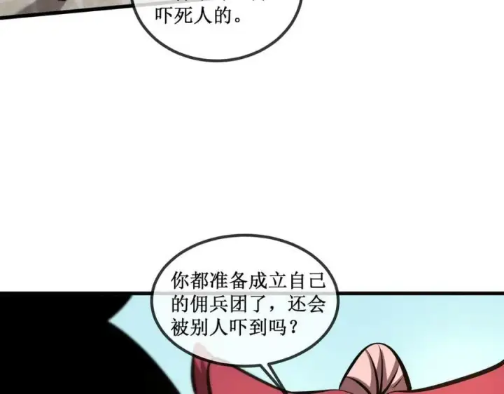漫画《深渊之种》35 富婆沐秋第48张图