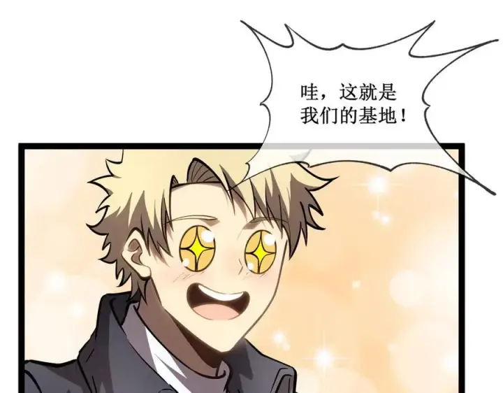 漫画《深渊之种》35 富婆沐秋第5张图