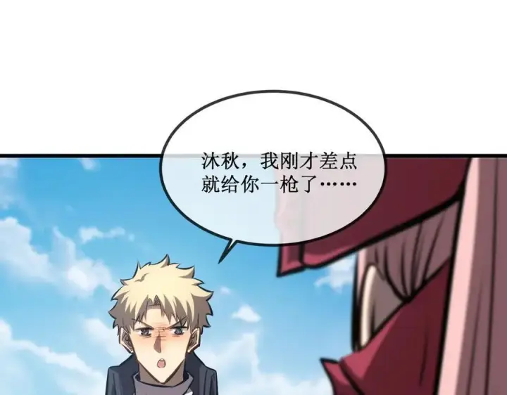 漫画《深渊之种》35 富婆沐秋第51张图