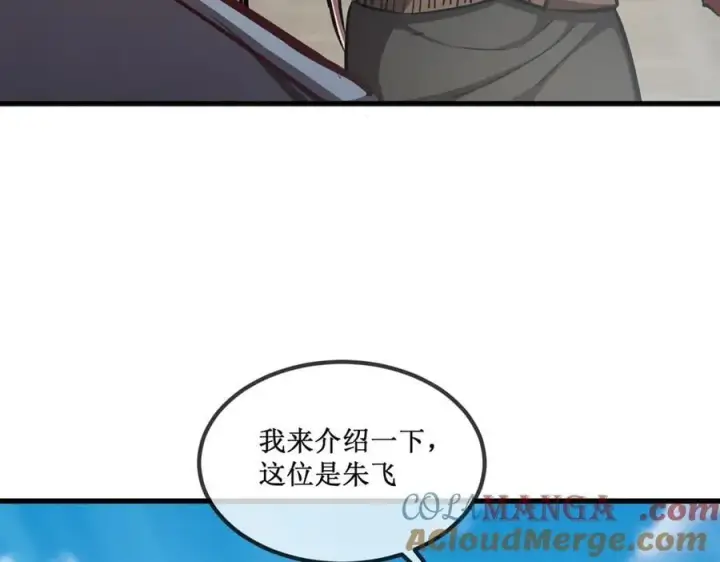 漫画《深渊之种》35 富婆沐秋第55张图