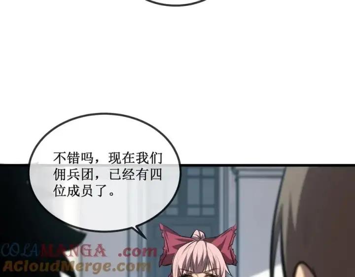 漫画《深渊之种》35 富婆沐秋第58张图