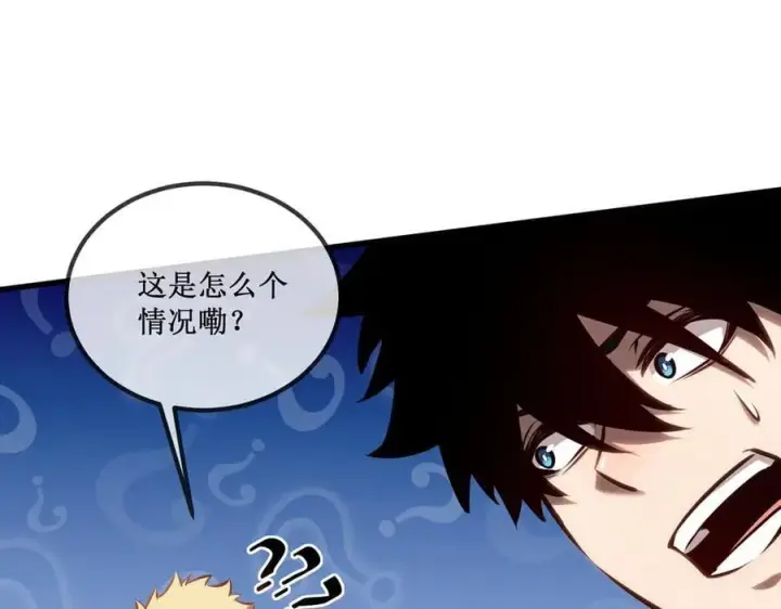 漫画《深渊之种》35 富婆沐秋第63张图