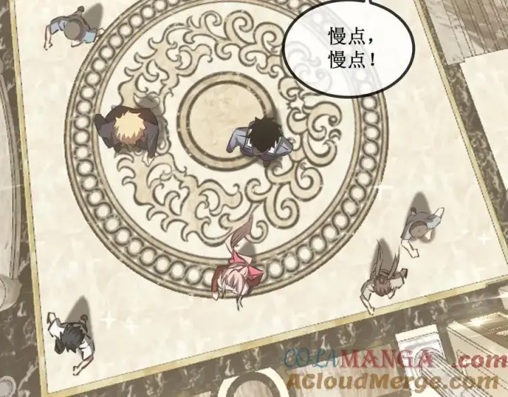 漫画《深渊之种》35 富婆沐秋第67张图