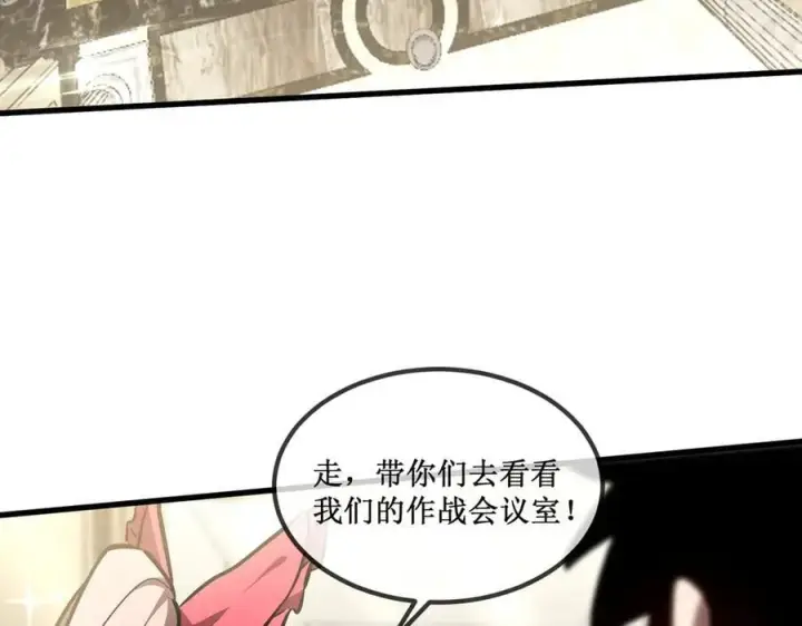 漫画《深渊之种》35 富婆沐秋第68张图