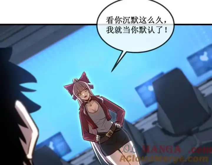 漫画《深渊之种》36 豪华作战基地第13张图