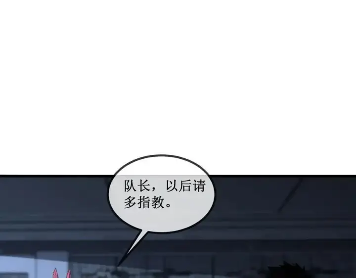 漫画《深渊之种》36 豪华作战基地第15张图