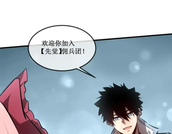 漫画《深渊之种》36 豪华作战基地第20张图