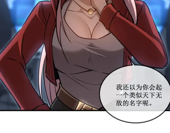 漫画《深渊之种》36 豪华作战基地第24张图
