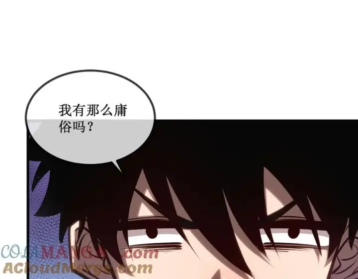 漫画《深渊之种》36 豪华作战基地第25张图
