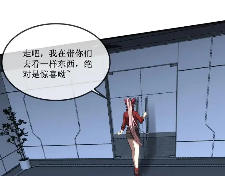 漫画《深渊之种》36 豪华作战基地第27张图