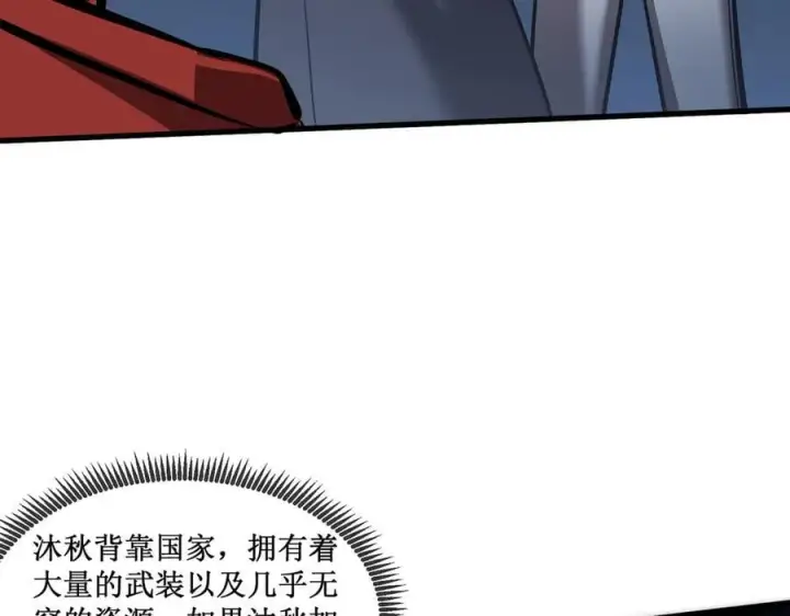 漫画《深渊之种》36 豪华作战基地第3张图