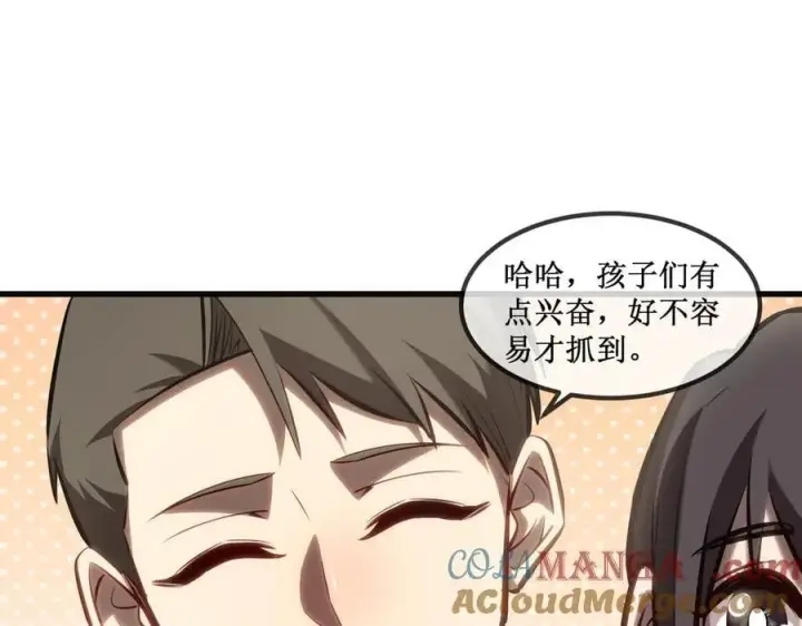漫画《深渊之种》36 豪华作战基地第31张图