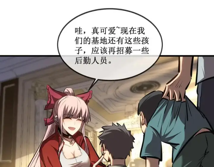 漫画《深渊之种》36 豪华作战基地第33张图