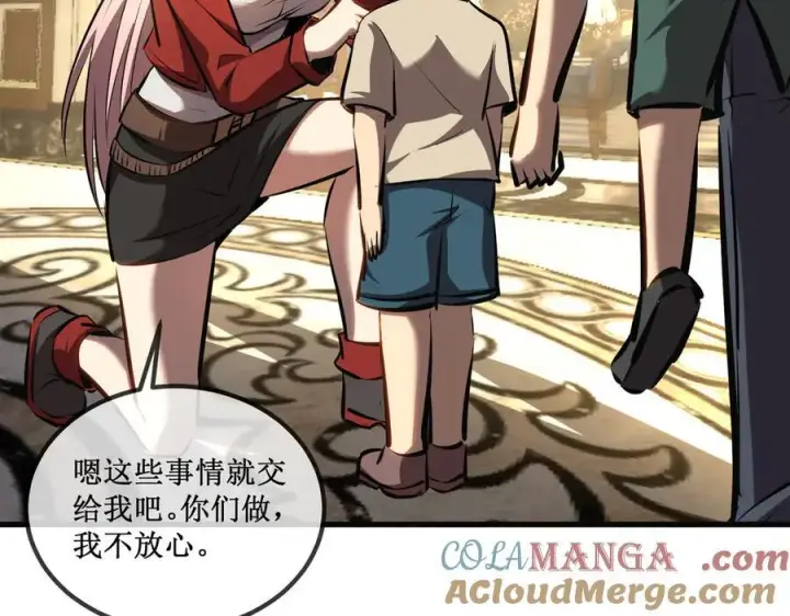 漫画《深渊之种》36 豪华作战基地第34张图