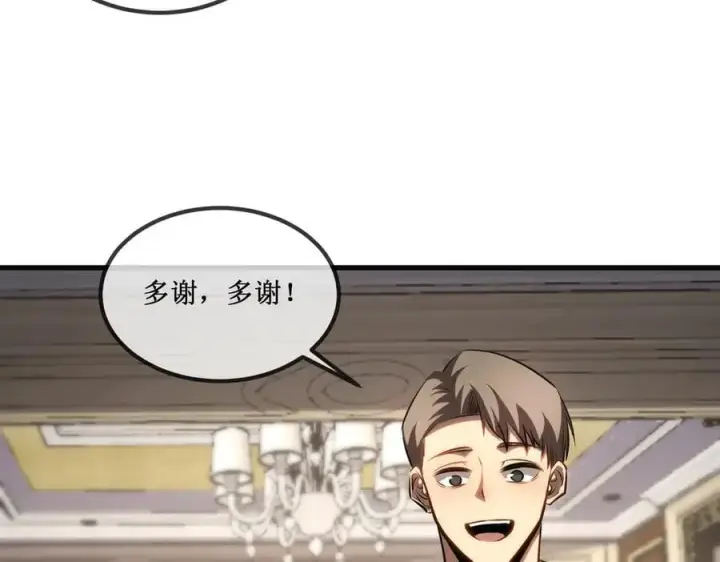 漫画《深渊之种》36 豪华作战基地第35张图
