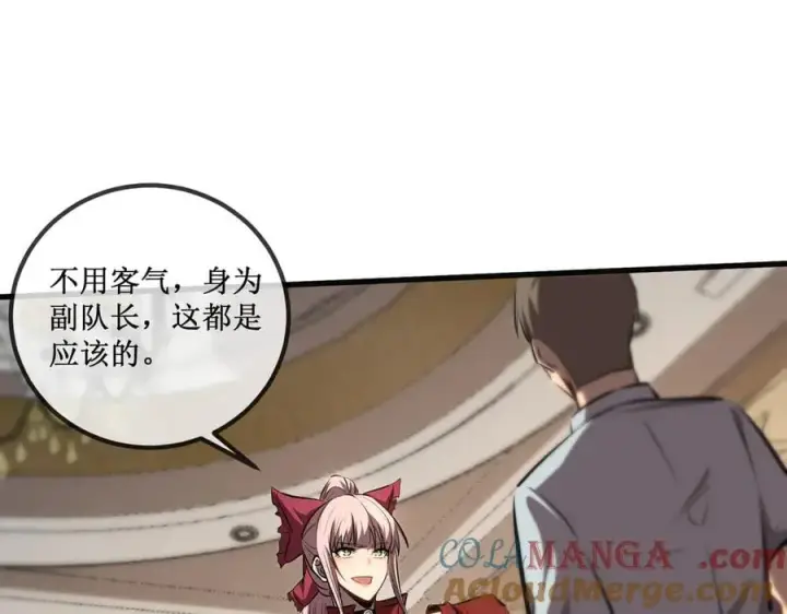 漫画《深渊之种》36 豪华作战基地第37张图