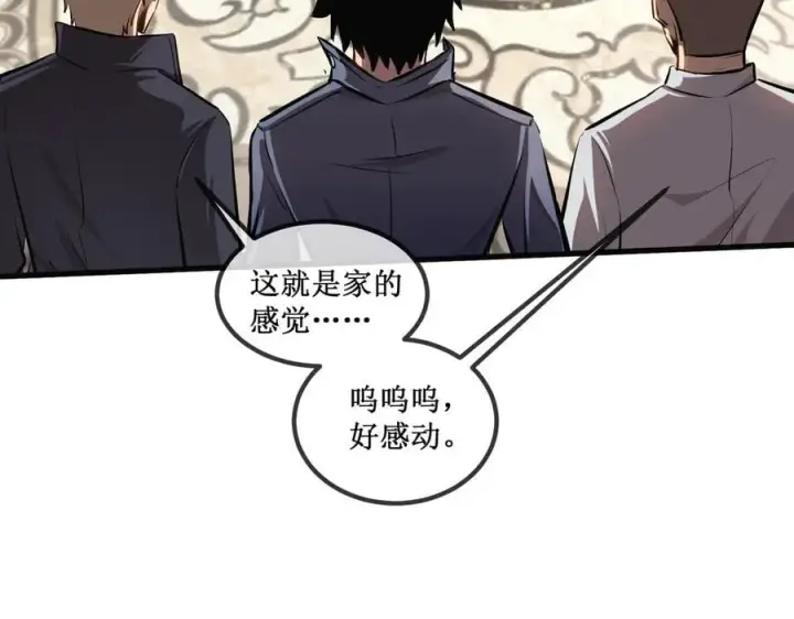 漫画《深渊之种》36 豪华作战基地第42张图