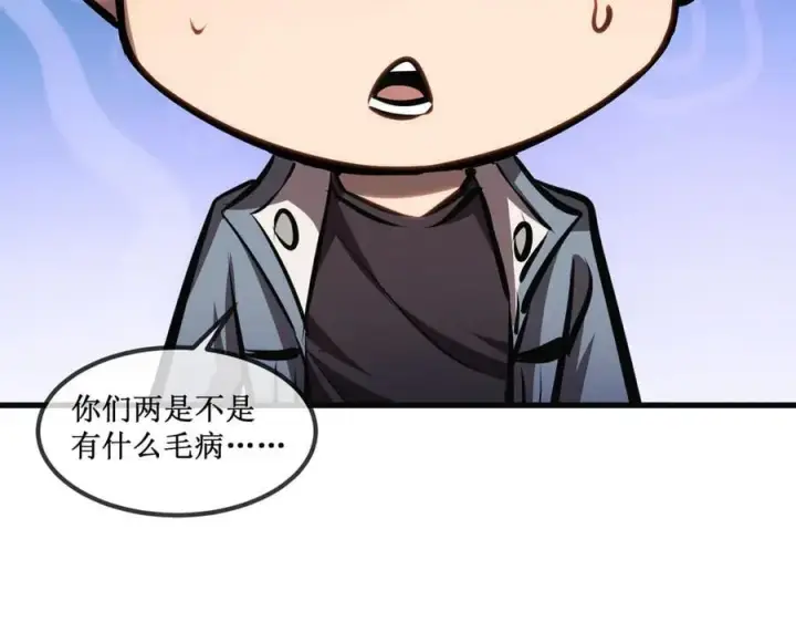 漫画《深渊之种》36 豪华作战基地第44张图