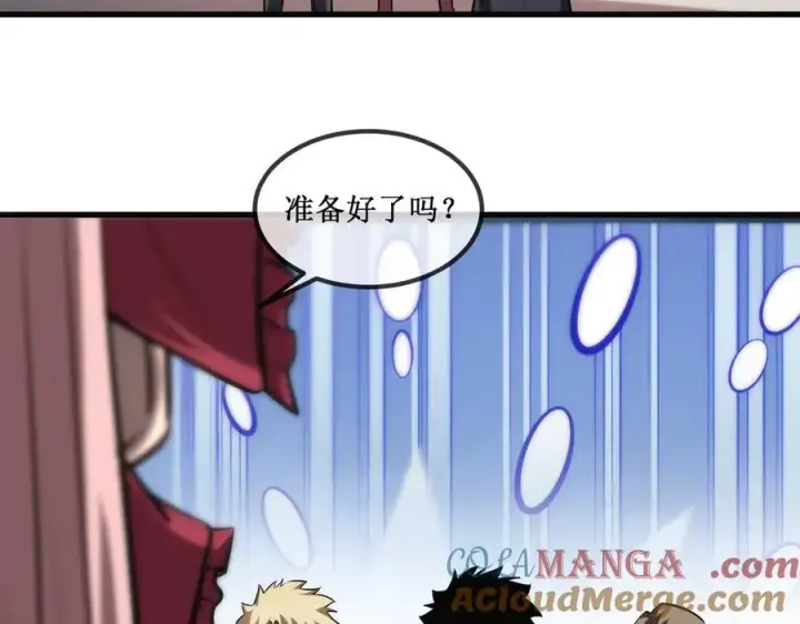 漫画《深渊之种》36 豪华作战基地第49张图
