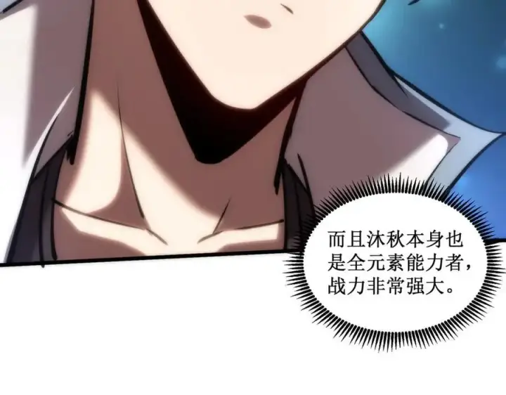 漫画《深渊之种》36 豪华作战基地第5张图