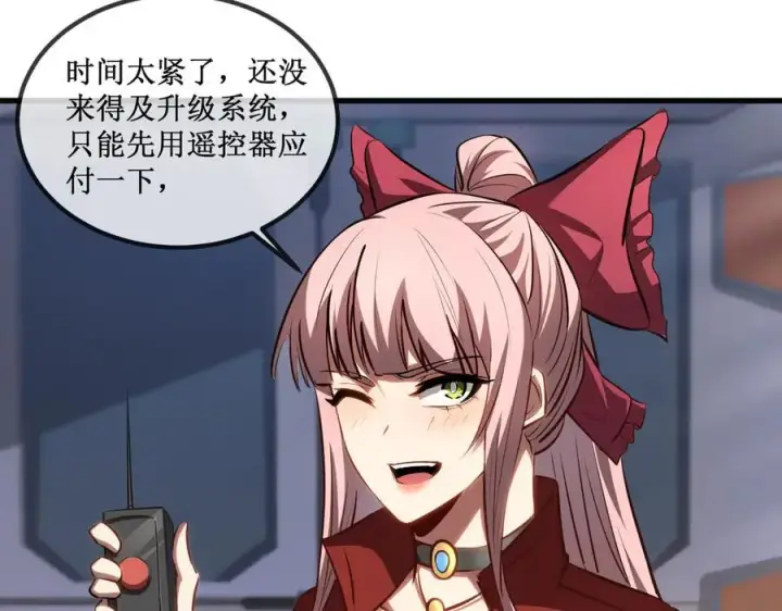 漫画《深渊之种》36 豪华作战基地第51张图